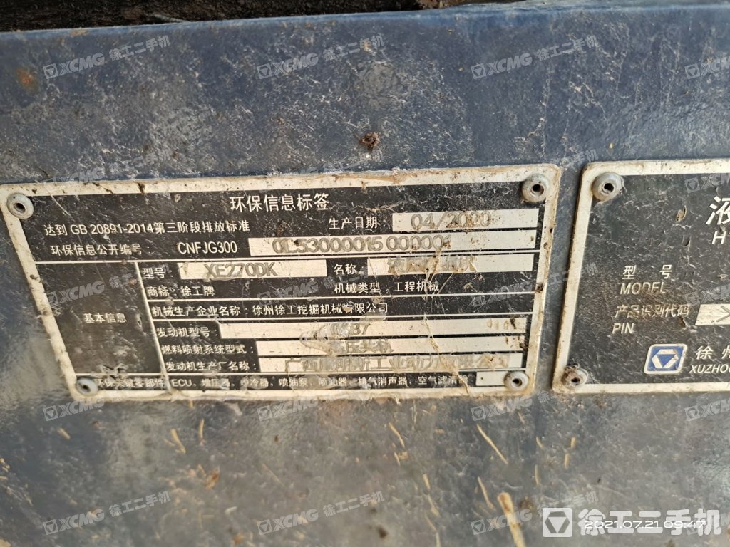 徐工XE270DK履带式挖掘机
