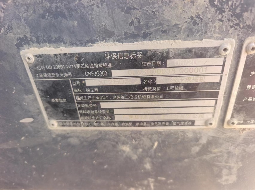 徐工XE215DA履带式挖掘机