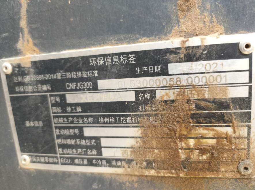 徐工XE205DA履带式挖掘机