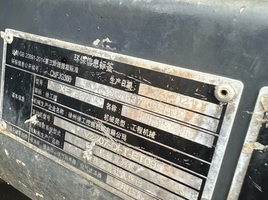 徐工XE75DA履带式挖掘机