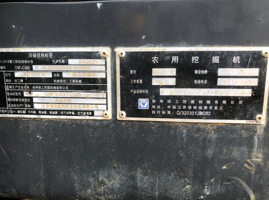 徐工XE155DK履带式挖掘机