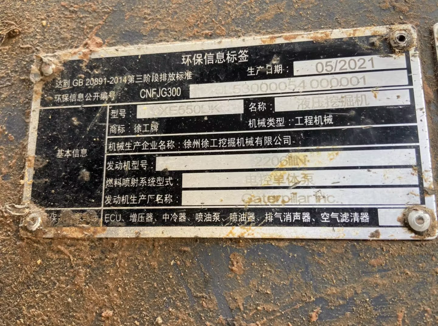 徐工XE550DK履带式挖掘机