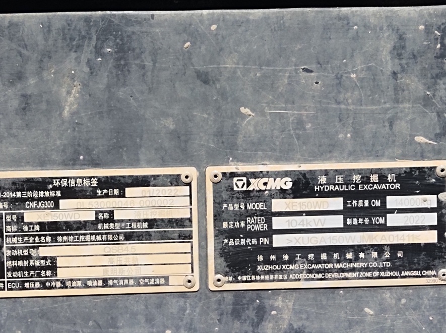 徐工XE150WD轮式挖掘机
