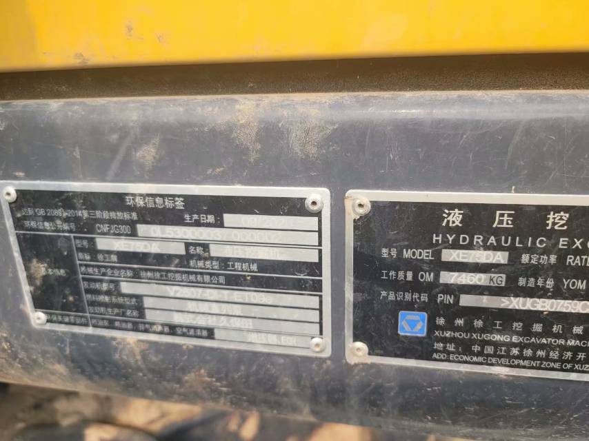 徐工XE75DA履带式挖掘机