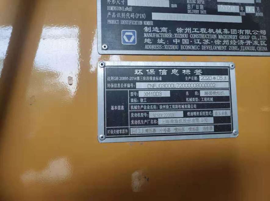 徐工XM1003铣刨机