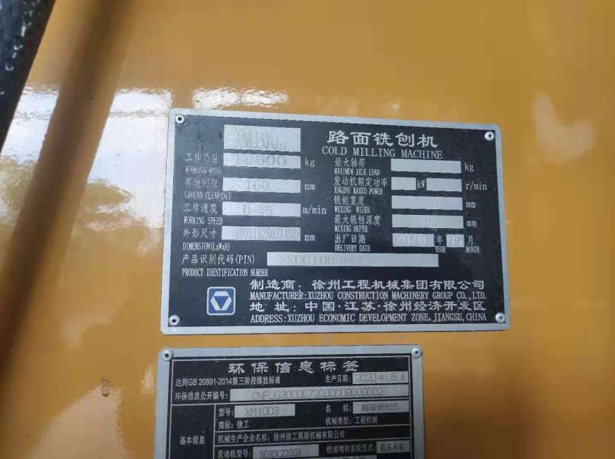 徐工XM1003铣刨机