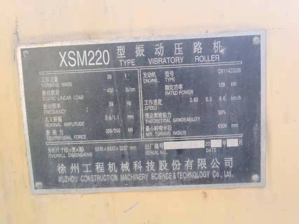徐工XSM220单钢轮压路机