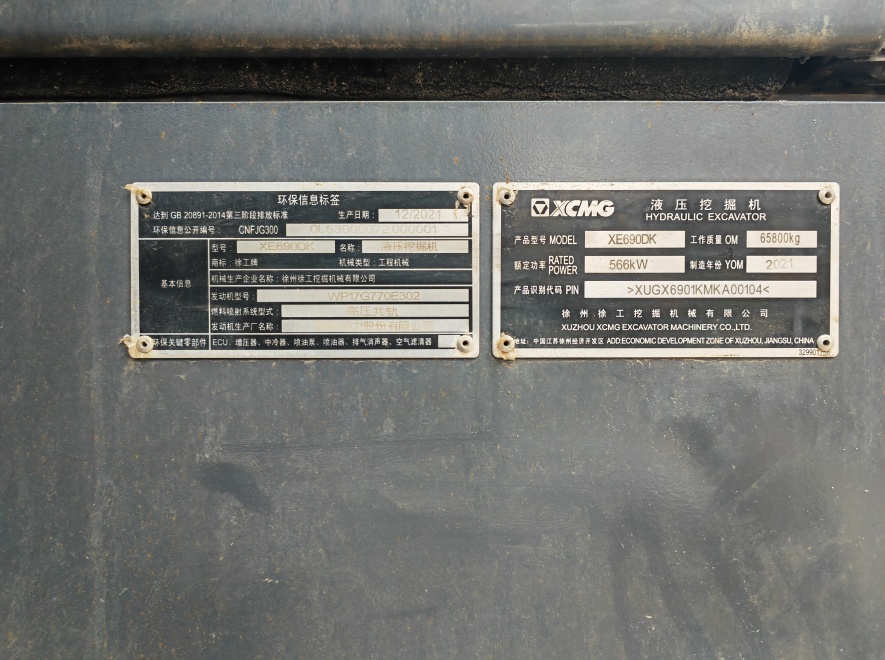 徐工XE690DK履带式挖掘机