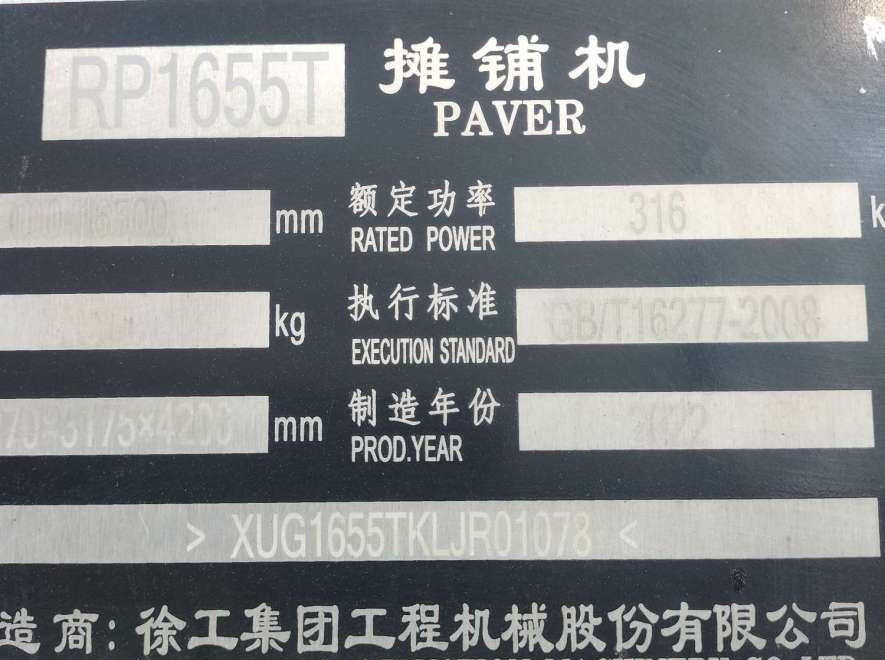 徐工RP1655T摊铺机