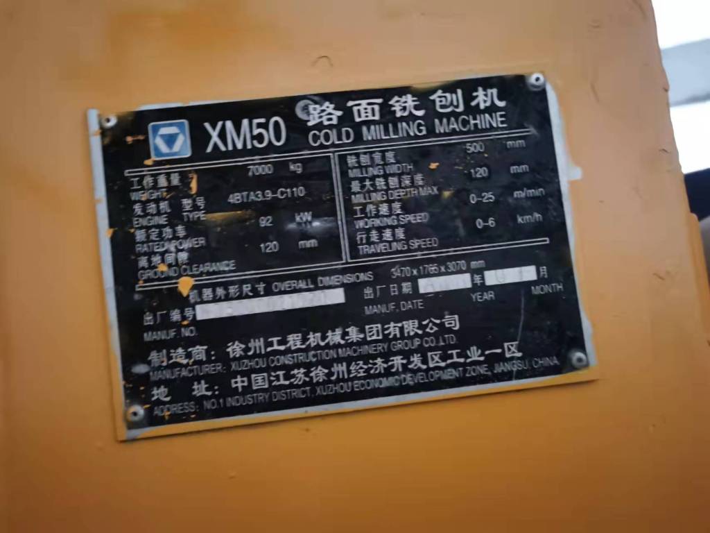 徐工XM50铣刨机